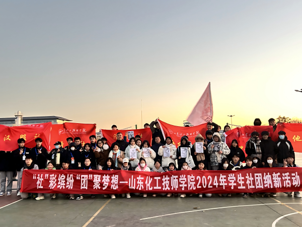 ɽ��������ʦѧԺ2024�°���ѧ�����ż������������ջ��ݻԲ������